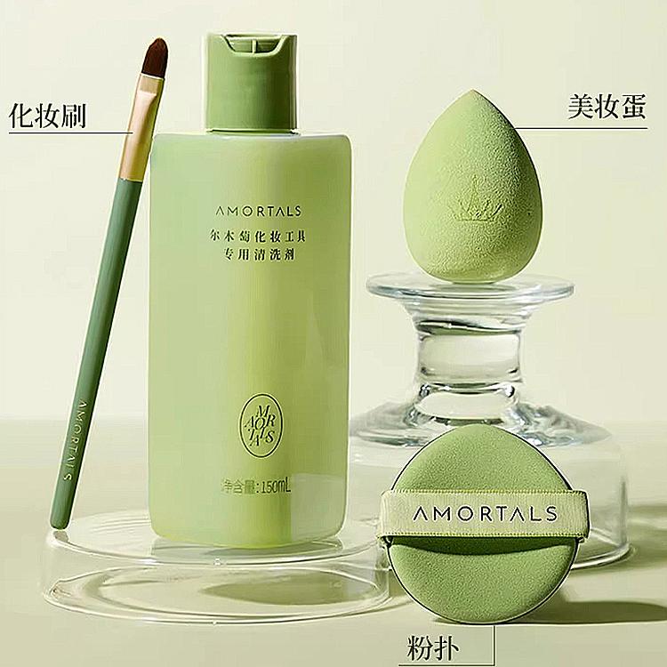 尔木萄粉扑清洗剂化妆刷美妆蛋专用清洁净液气垫海绵脸部美容工具