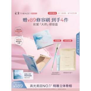 修容盘高光哑光巴黎【女提亮三色合伙人阴影同款珠光】