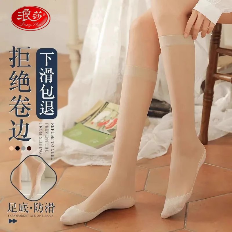 浪莎女士夏季薄款防滑半截小腿袜