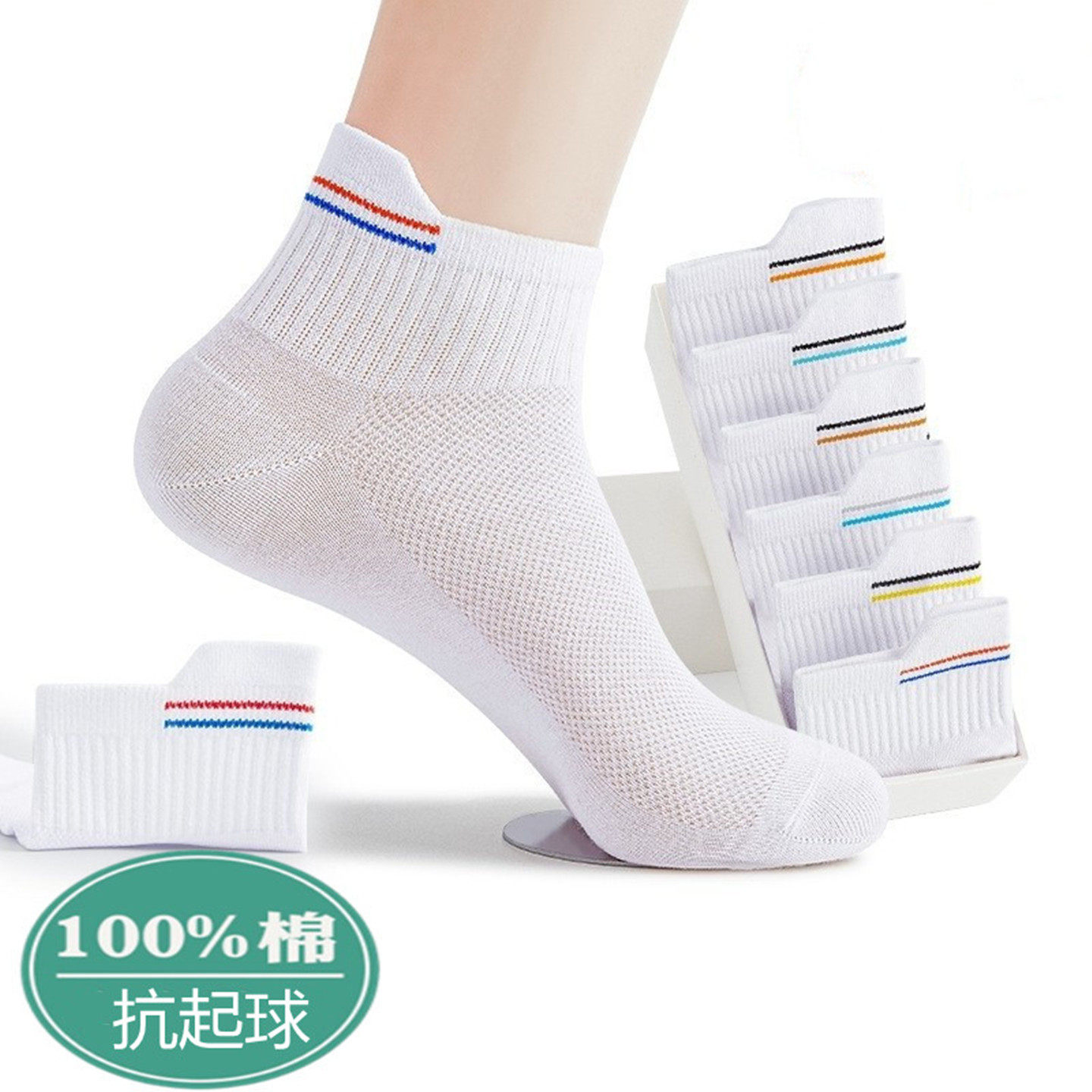 纯棉袜子女士夏季薄款抗菌防臭吸汗透气后跟提耳短筒运动网眼短袜