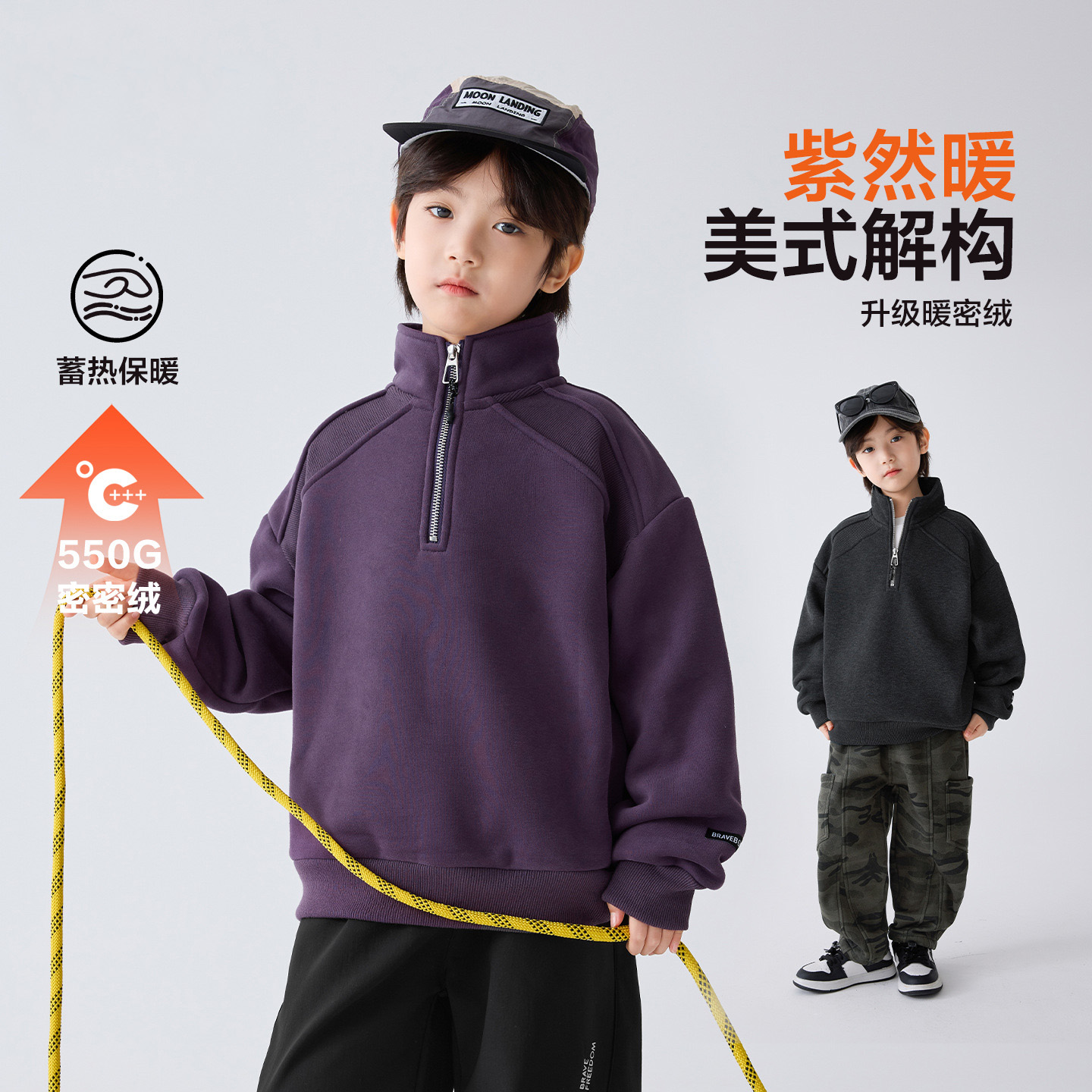 男童加绒加厚卫衣保暖立领