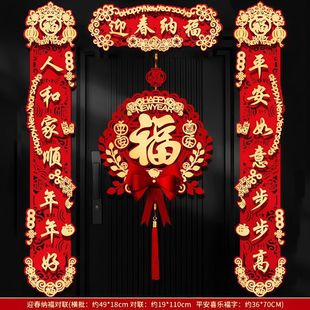 2026新年对联植绒磁吸春联福字门贴镂空烫金工艺发光立体家用高档