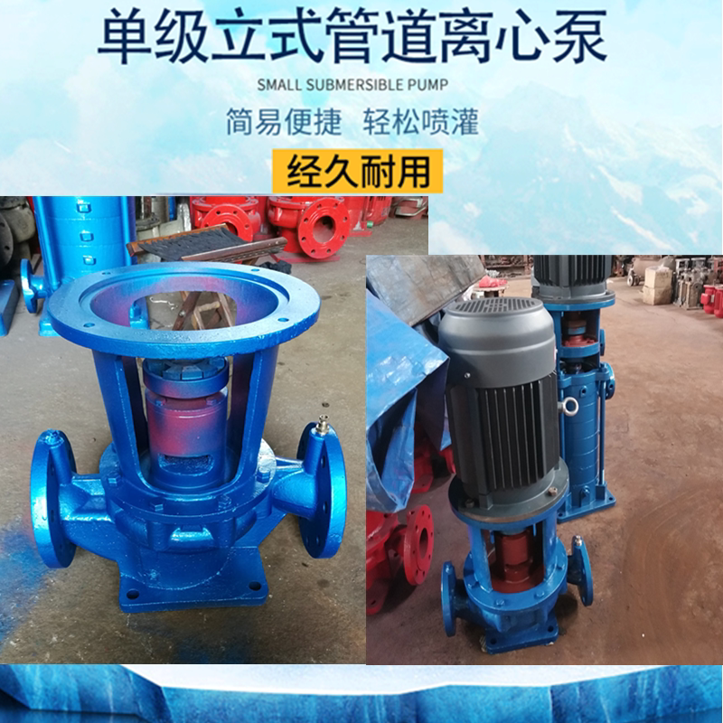 博山水泵管道泵isg立式管道泵增压泵分体式静音水泵灌溉空调循环