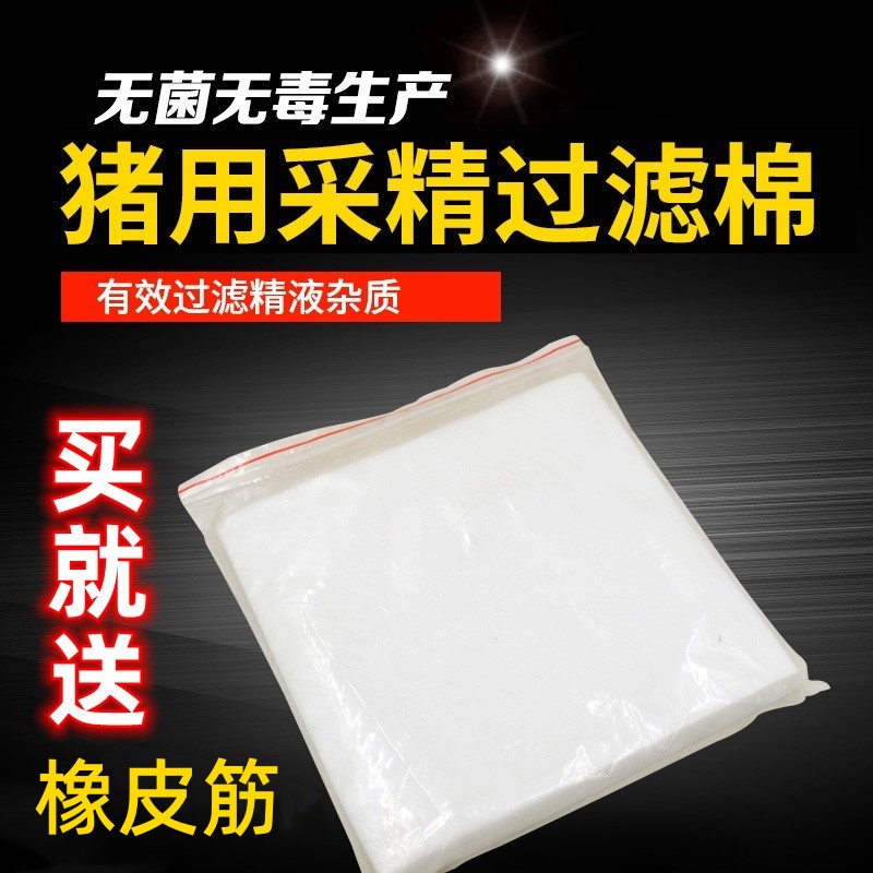 精液牛羊过滤纸兽用猪