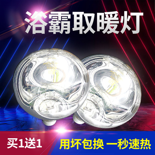 浴霸取暖灯泡275w中间照明led灯卫生间浴室厕所专用灯暖光灯泡