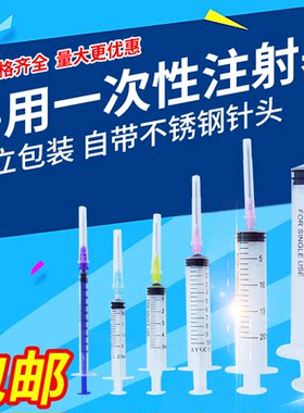 兽用一次性针管注射器