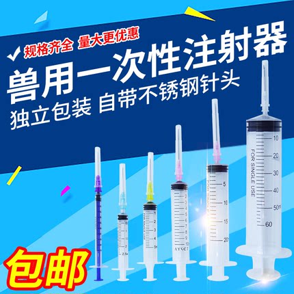 兽用注射注器塑料一次性注射筒针管大号工业喂食疫苗医用猪用20ml