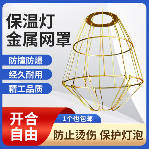 保温灯灯罩岩梦防爆养殖取暖灯泡