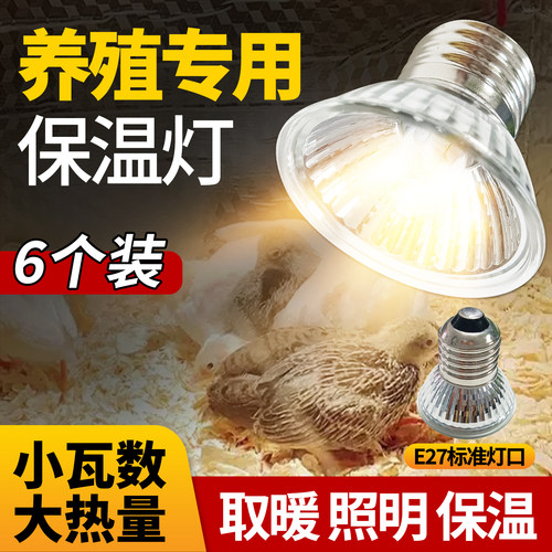 小鸡育雏保温灯养殖场专用加热灯