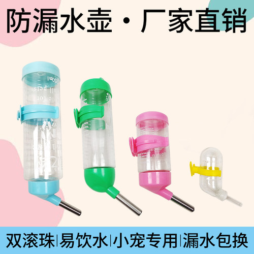兔子宠物荷兰猪金丝熊滚珠饮水器