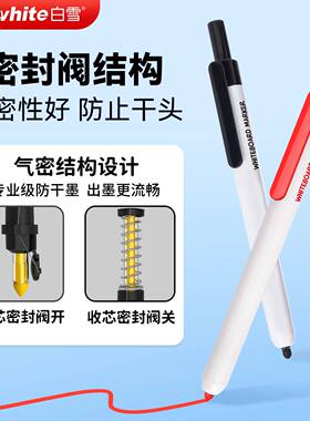 白雪大容量按动白板笔彩色教师办公专用无毒安全黑色红色蓝色速干
