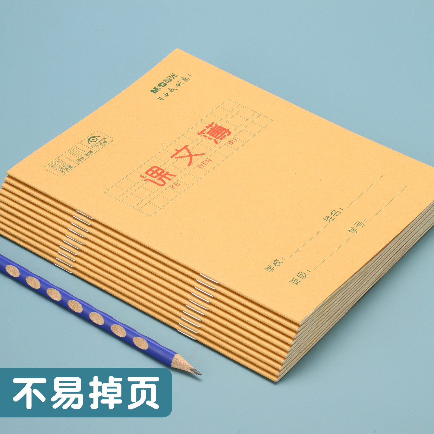 课文薄小学生护眼牛皮纸实惠装加厚作业本一二年级练习本米黄色