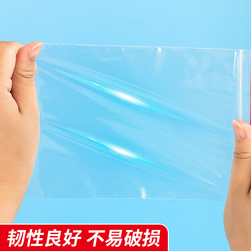 晨光PE透明加厚一次性自封保鲜袋