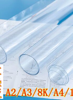 垫板高考专用pvc学生写字垫板a2画画垫a3软胶桌垫a4写字垫16k画垫