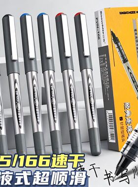 白雪中性笔直液式走珠笔子弹头速干办公签字笔大容量红色蓝色黑色