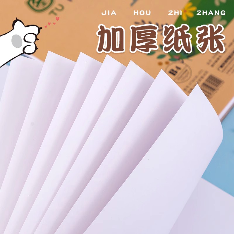 伟盛牛皮素描本包邮34张