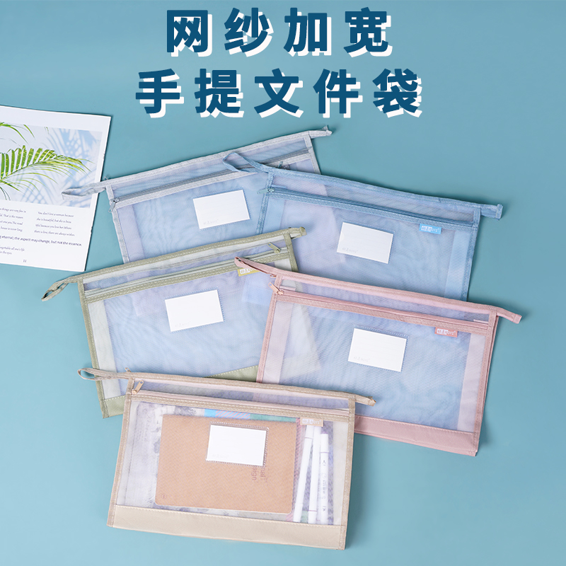 柏逸网纱立体加宽文件袋科目袋