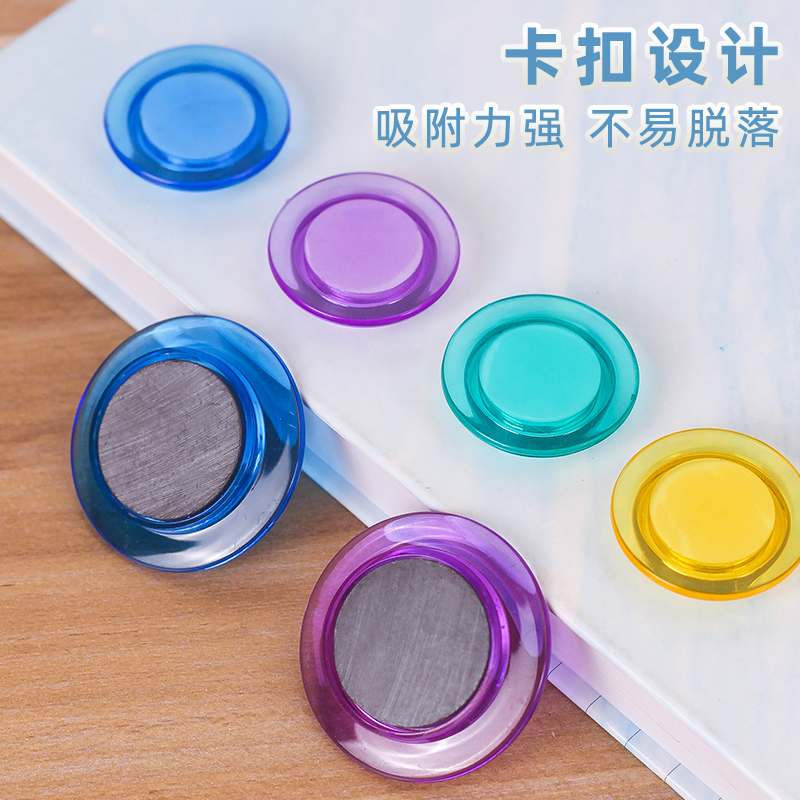 彩色磁钉圆形办公用白板磁钉磁扣