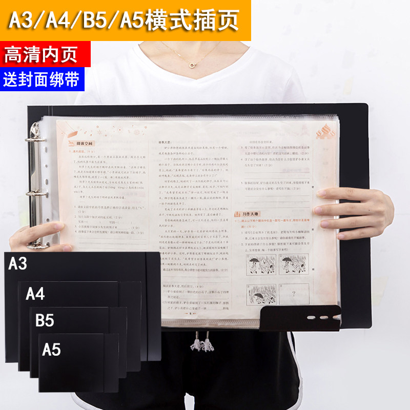 收纳横版画册袋透明a3图纸