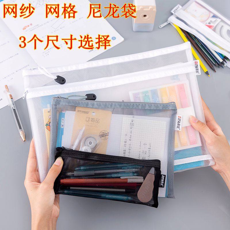 网纱文件袋a4透明透气尼龙文件收纳袋A5资料袋拉链式学生用笔袋A6,文具电教/文化用品/商务用品,文件袋/资料袋/试卷收纳袋,淘宝优惠券,粉丝福利购,淘宝优惠卷