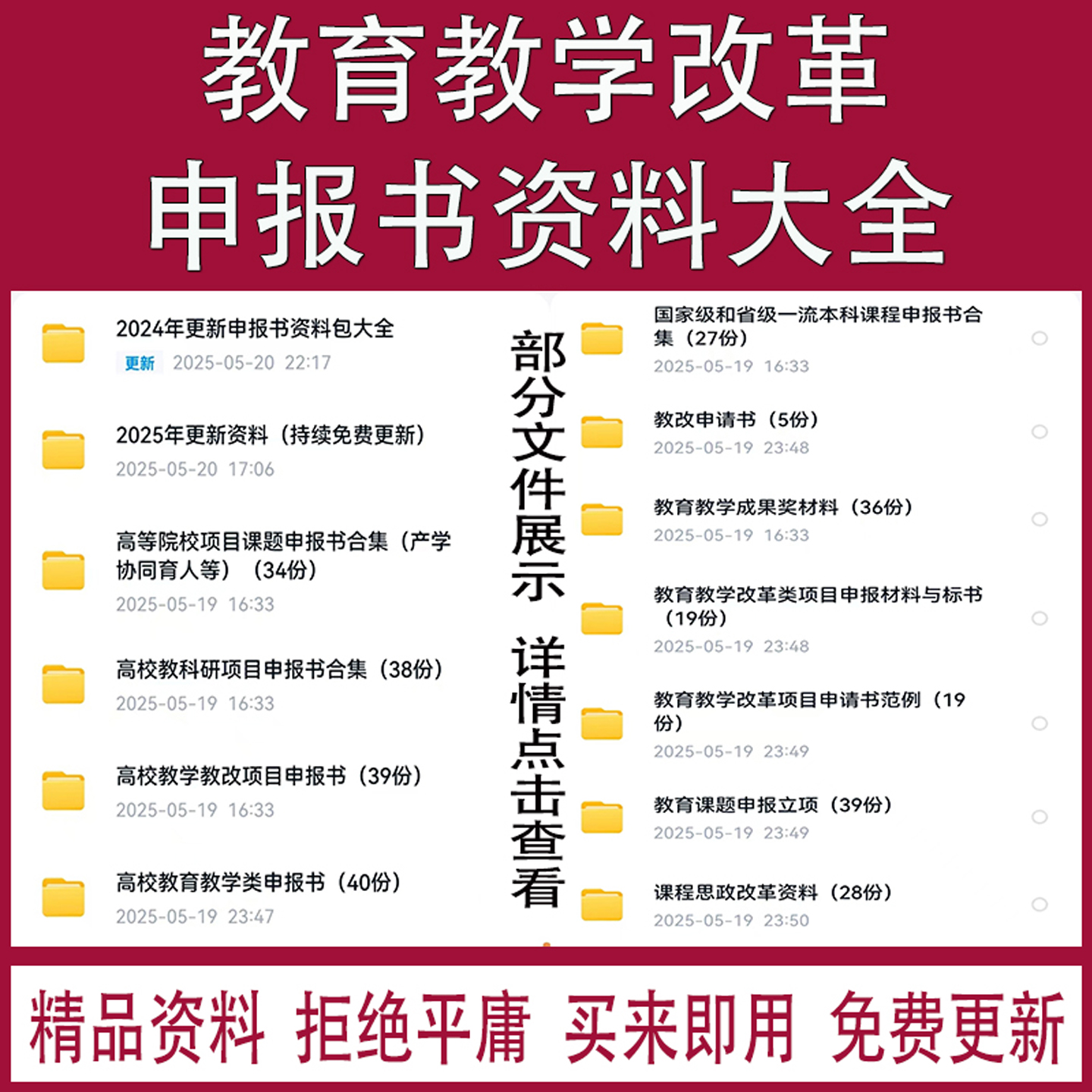 高校教育教学成果奖申报书课程思政课题改革研究实践项目资料案例