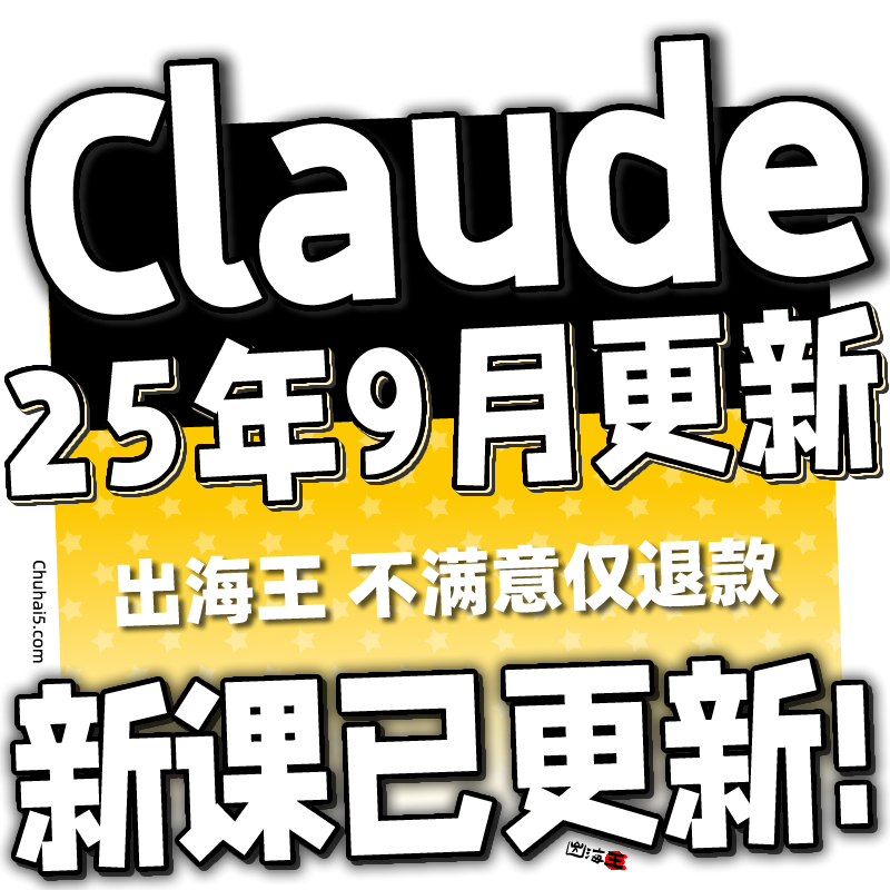 ClaudeCoAI编程新手小白
