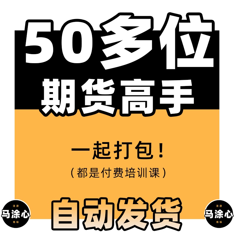 期货技术分析培训视频课
