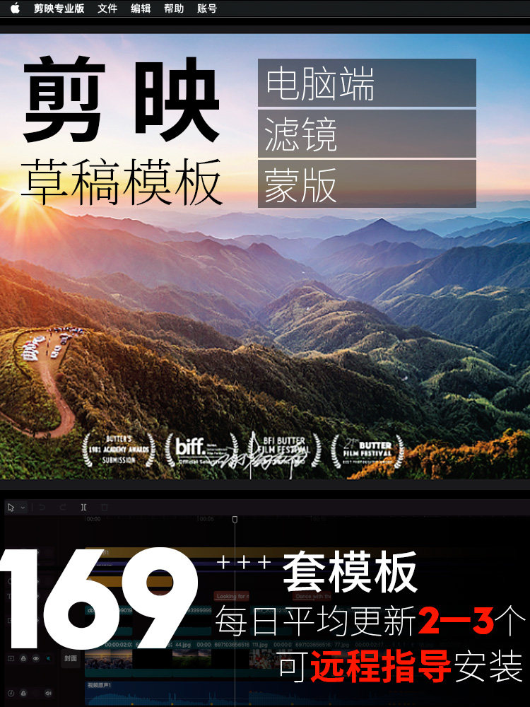 2022抖音剪映草稿模版卡点旅拍pr去重滤镜调色短视频剪辑素材拍摄