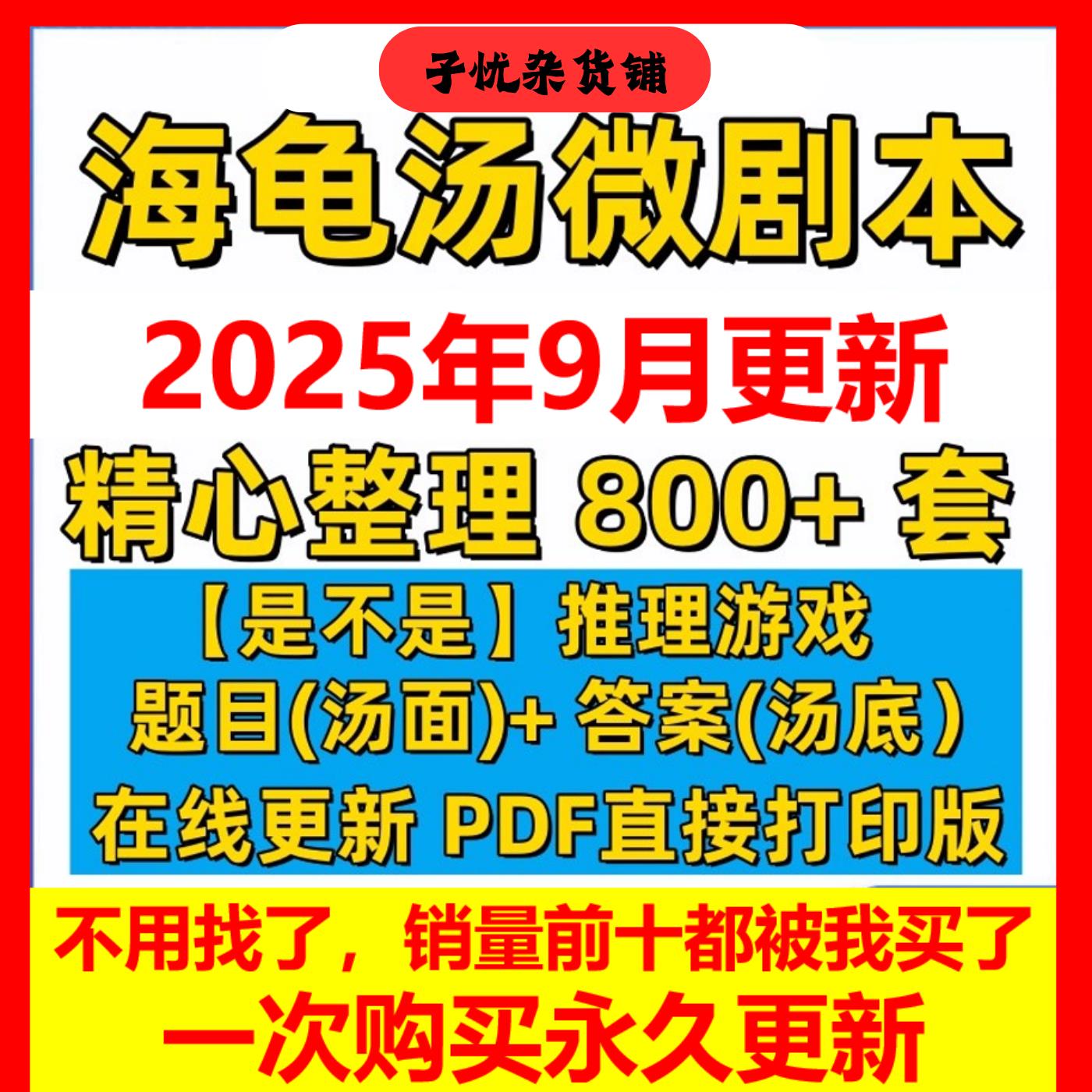 海龟汤是不是游戏推理