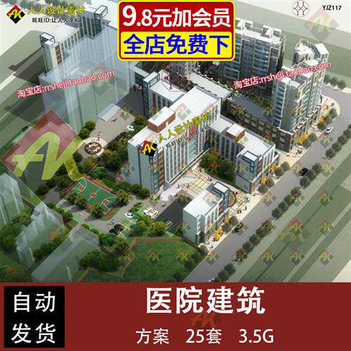 综合医院中医口腔妇女儿童医疗建筑门诊楼设计方案文本标书效果图