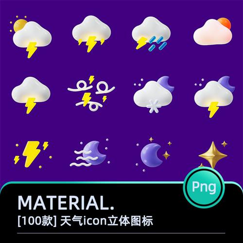 卡通天气icon图标白云朵下雨打雷元素3D立体模型设计PNG免扣素材