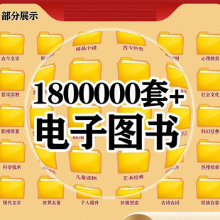 100万本网络小说合集精选电子版文本txt素材玄幻言情修仙分类清晰