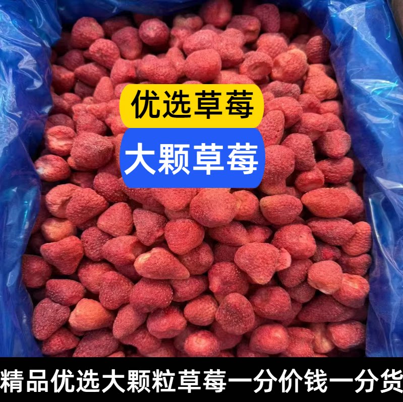 冻干草莓干当天发货草莓脆雪花酥烘焙果脯果干孕妇儿童休闲小零食