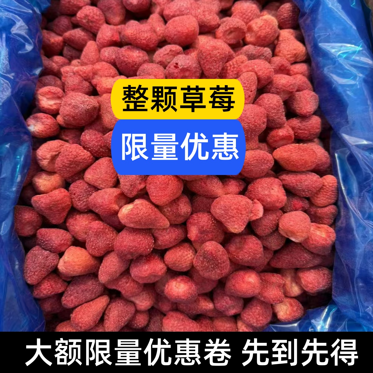 冻干草莓干当天发货草莓脆雪花酥烘焙果脯果干孕妇儿童休闲小零食