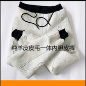原生态纯羊皮皮毛一体皮裤 内胆 保暖加厚防寒羊皮裤 真皮羊毛裤 冬季