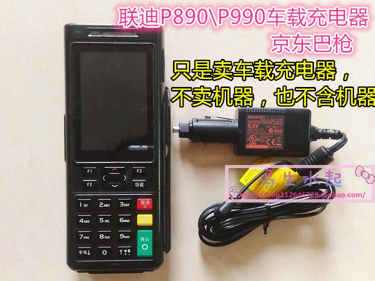 ÖÇÄÜPA»úPOË¢¿¨»ú°ÍP890 P990³µÔسµ³ä