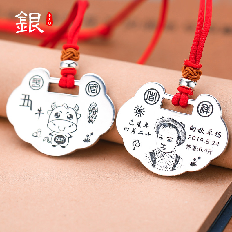 银锁纯银宝宝长命锁S999足银实心吊坠儿童婴儿银饰满月定制刻字礼