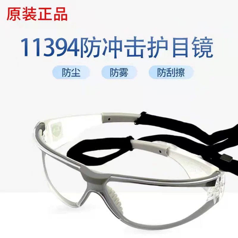 3M 11394护目镜骑行运动防冲击飞溅风沙劳保防尘透明平光防护眼镜