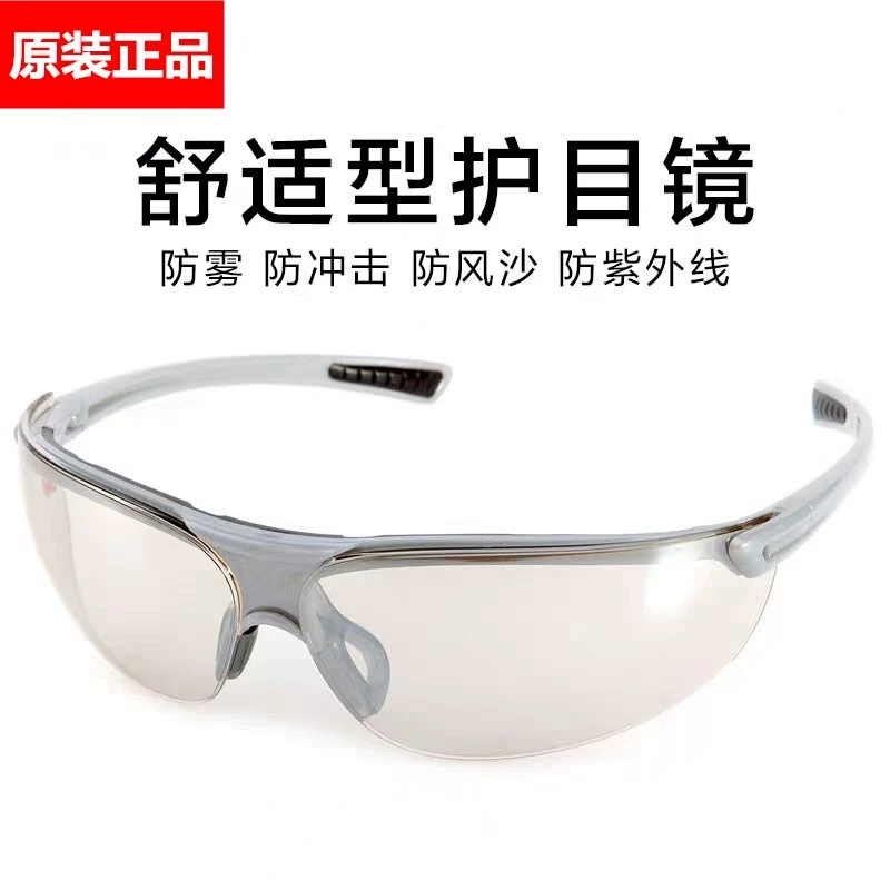 3M 1791T护目镜防紫外线防冲击防护眼镜防风骑行