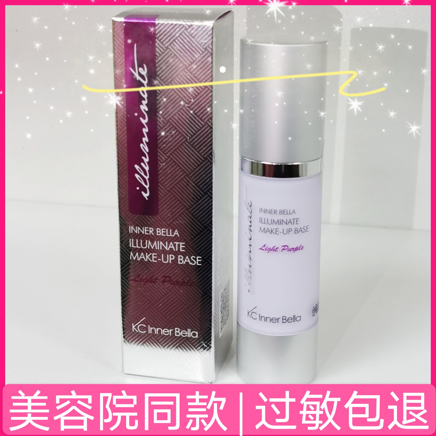 伊蓓诺化妆品专柜正品 清透亮颜紫隔离乳 亮肤 水润 伊蓓诺隔离霜