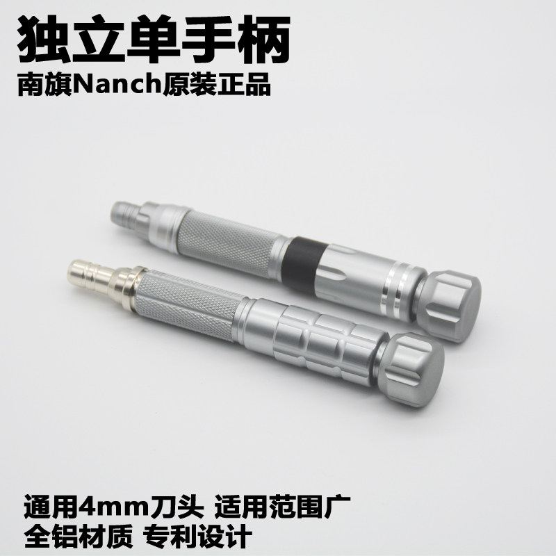 高端全金属内置4mmnanch加长杆图片