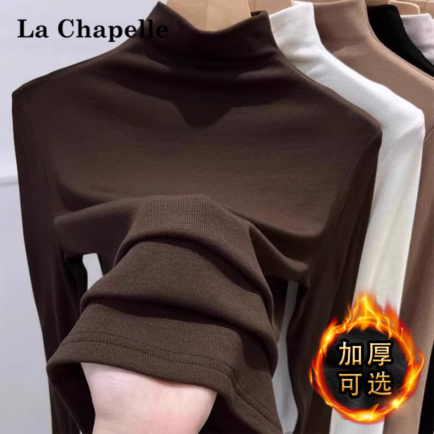 拉夏贝尔半高领打底衫女秋冬季内搭2025新款针织长袖加绒加厚上衣,女装/女士精品,T恤,淘宝优惠券,粉丝福利购,淘宝优惠卷