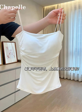 拉夏贝尔白色小吊带背心女内搭夏美背外穿带胸垫褶皱收腰打底上衣