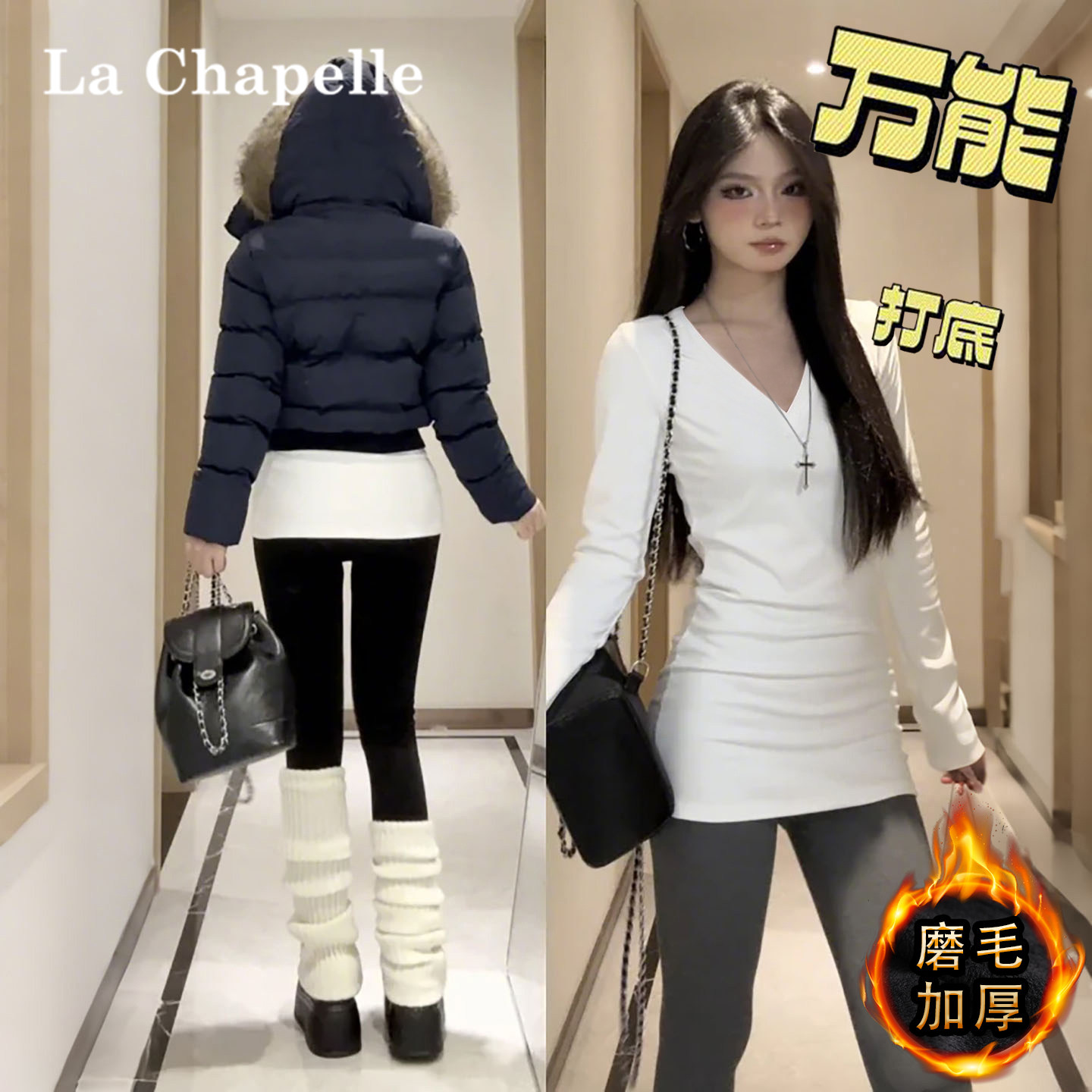 拉夏贝尔白色v领内搭打底衫女中长款遮屁股加绒加厚紧身秋冬上衣