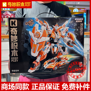积木玩具 启蒙QQ飞车74024御皇铠甲孙悟空机甲变形赛车小颗粒拼装