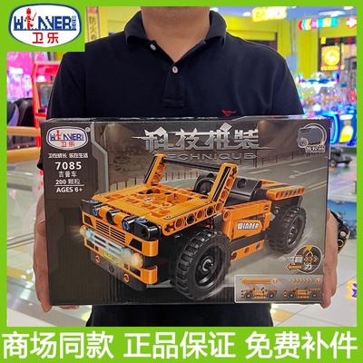 越野车组合推土机拼插积木