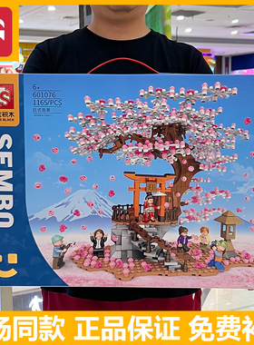 森宝樱花树601076日式街景鸟居半山樱景儿童成人拼装积木礼物摆设
