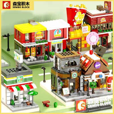 森宝积木街景4岁以上生日礼物