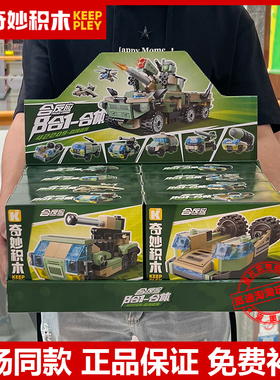 启蒙奇妙积木合反应拼装玩具42209坦克直升机运输车战地雄狮军事