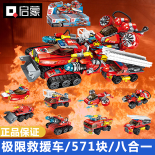 启蒙积木我的城市12028沿海救援消防船战士出击益智拼装儿童玩具